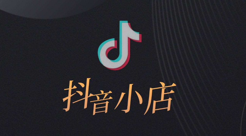 玉屏想在抖音小店賣課程？需要哪些資質(zhì)和要求?